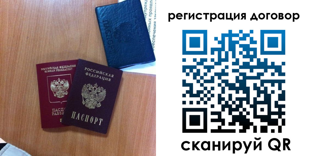 временная регистрация в Сегеже