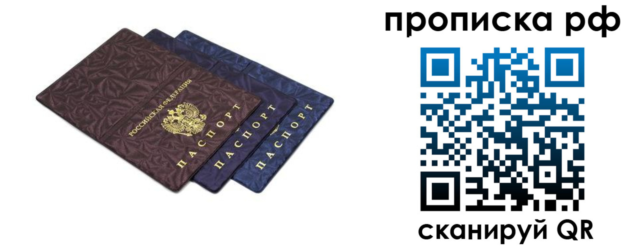 прописка паспорт в Сегеже