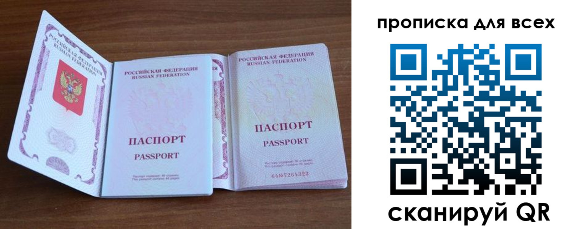 регистрация для дет. сада в Сегеже
